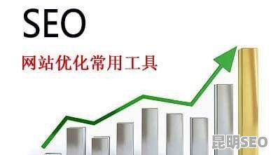 SEO搜索引擎优化概念解析