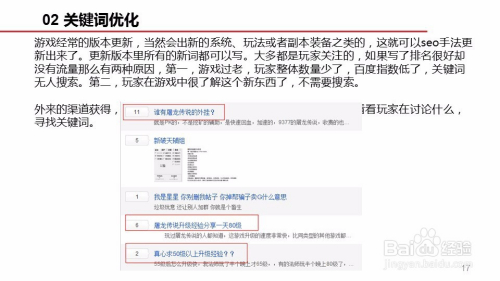 SEO关键词分析，有效关键词研究指南