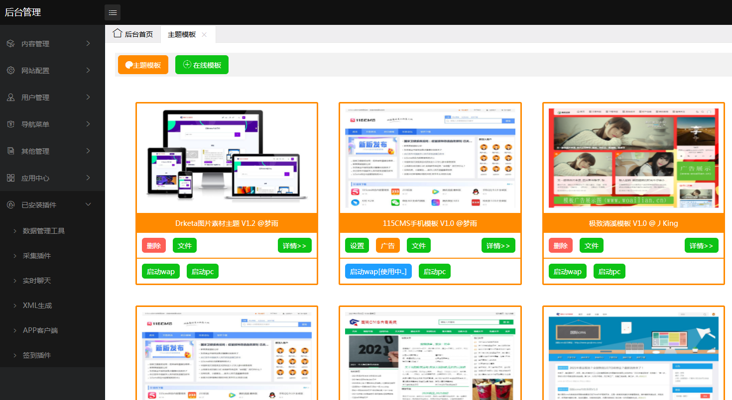 CMS内容管理系统，数字化时代的核心驱动力领军者