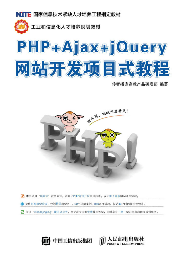 PHP网站开发教程，零基础构建个人网站