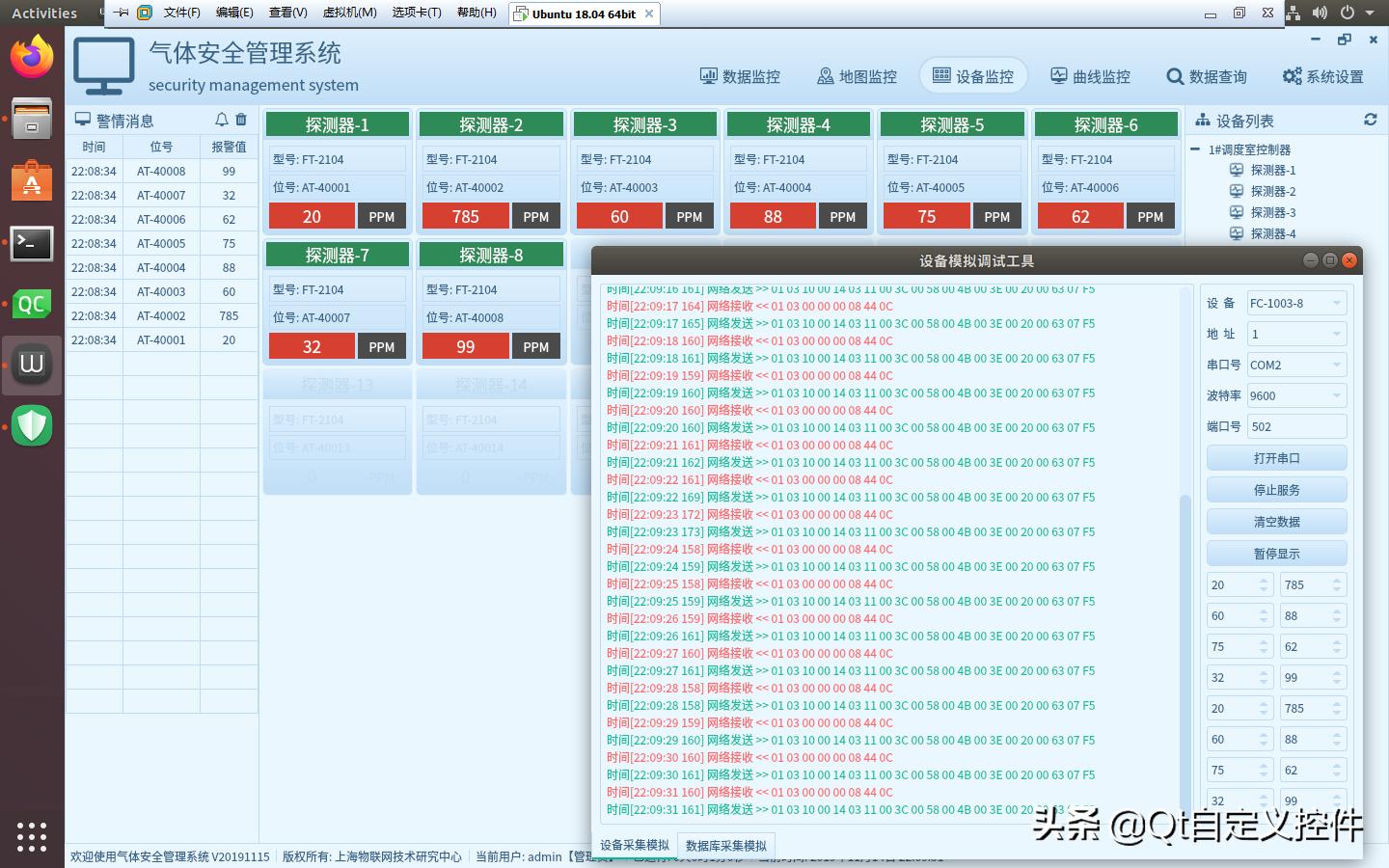 跨平台界面开发，除了QT，还有哪些选择？全面解析！