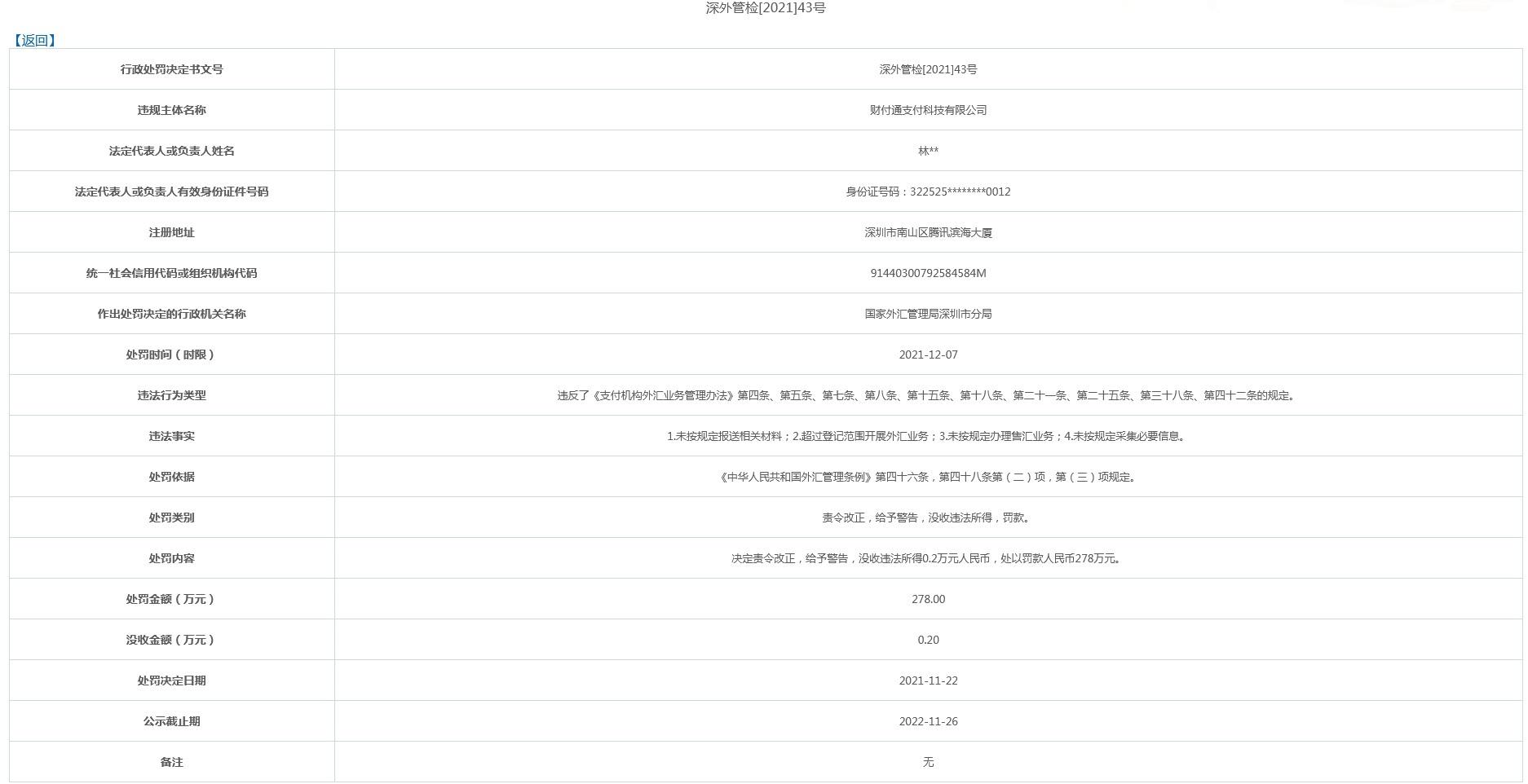 财付通网站，引领数字支付新纪元探索之旅