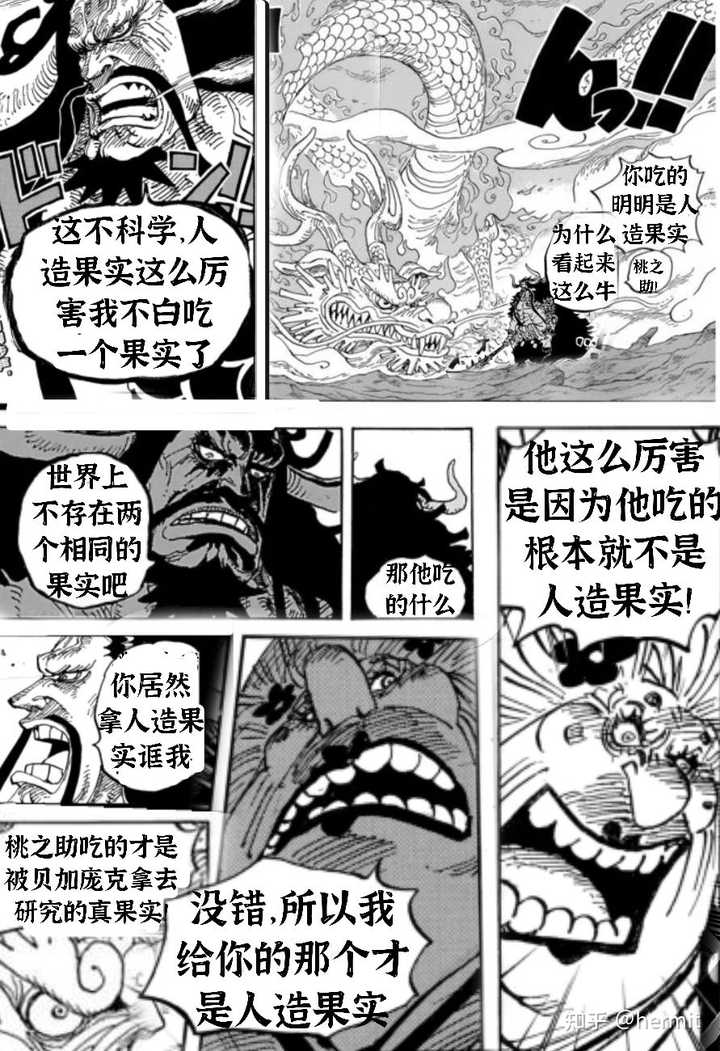 海贼王漫画第1134话情报解析与评价