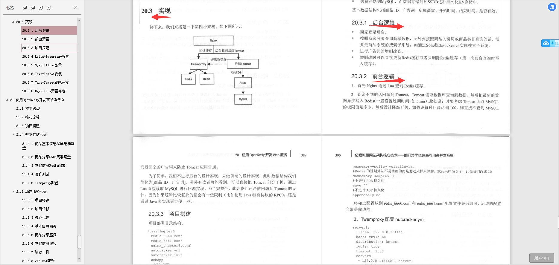 高流量网站建设全面规划方案