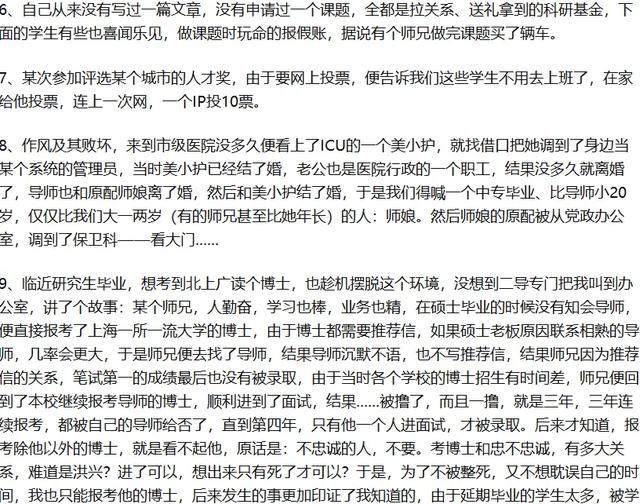 年终之际的博士生活，痛苦与不为人知的情绪挑战（2024年视角）