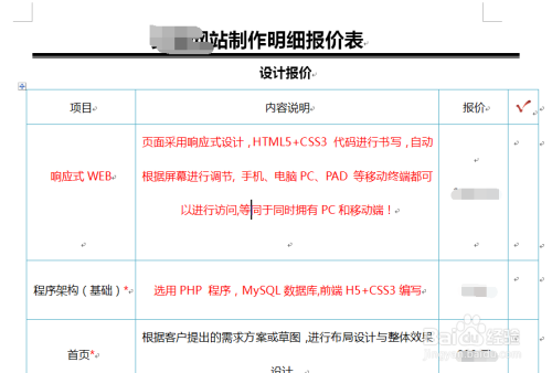 网站制作价格明细表，全面解析报价构成