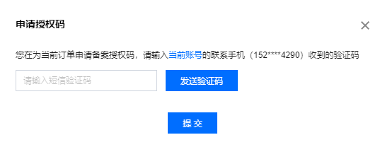 响应式建站备案授权码，引领网站建设的未来趋势