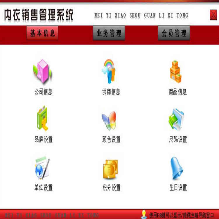 门店进销存管理系统，提升效率与运营优化之核心工具