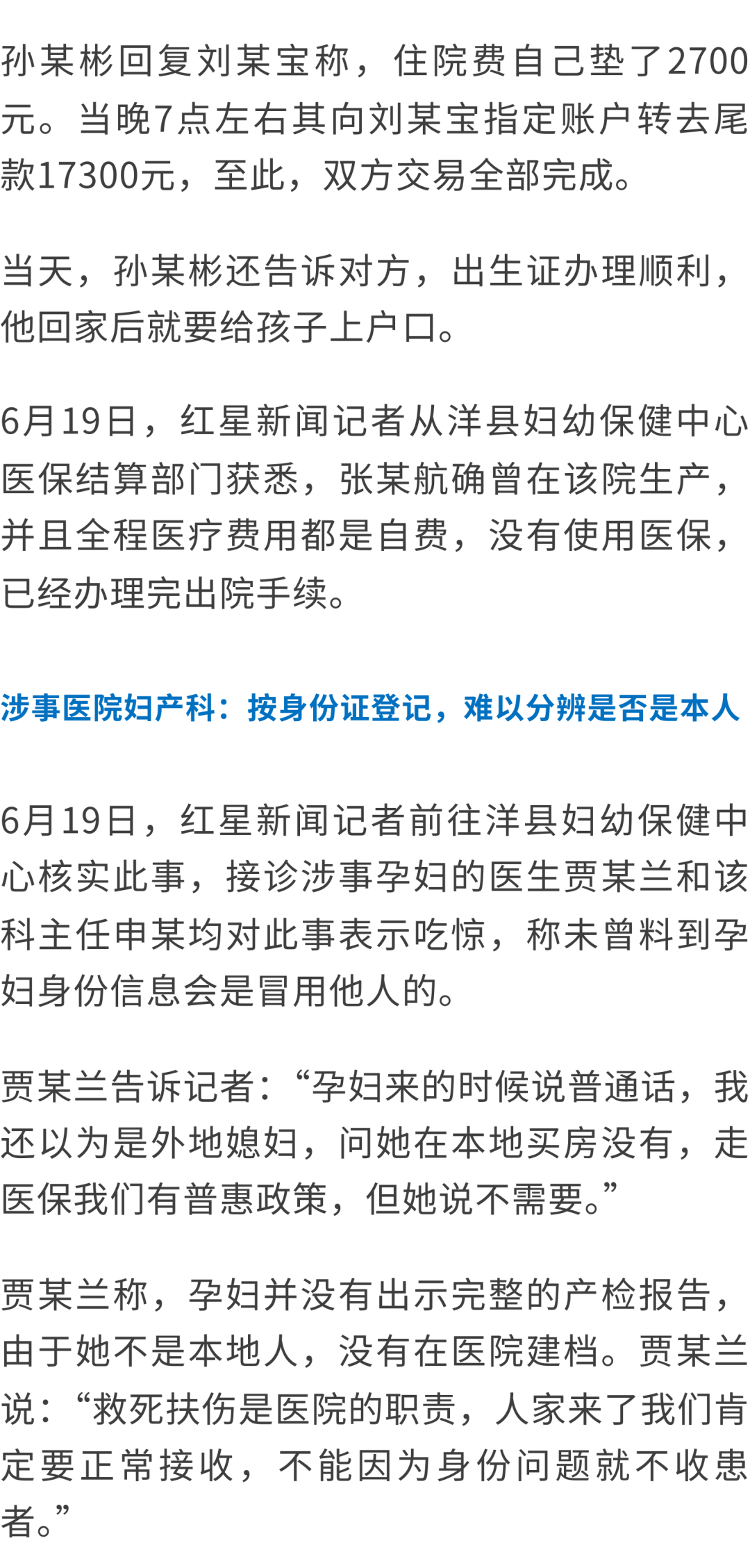 医院回应产妇家中产女事件，背后的真相与启示，出生证的争议与反思