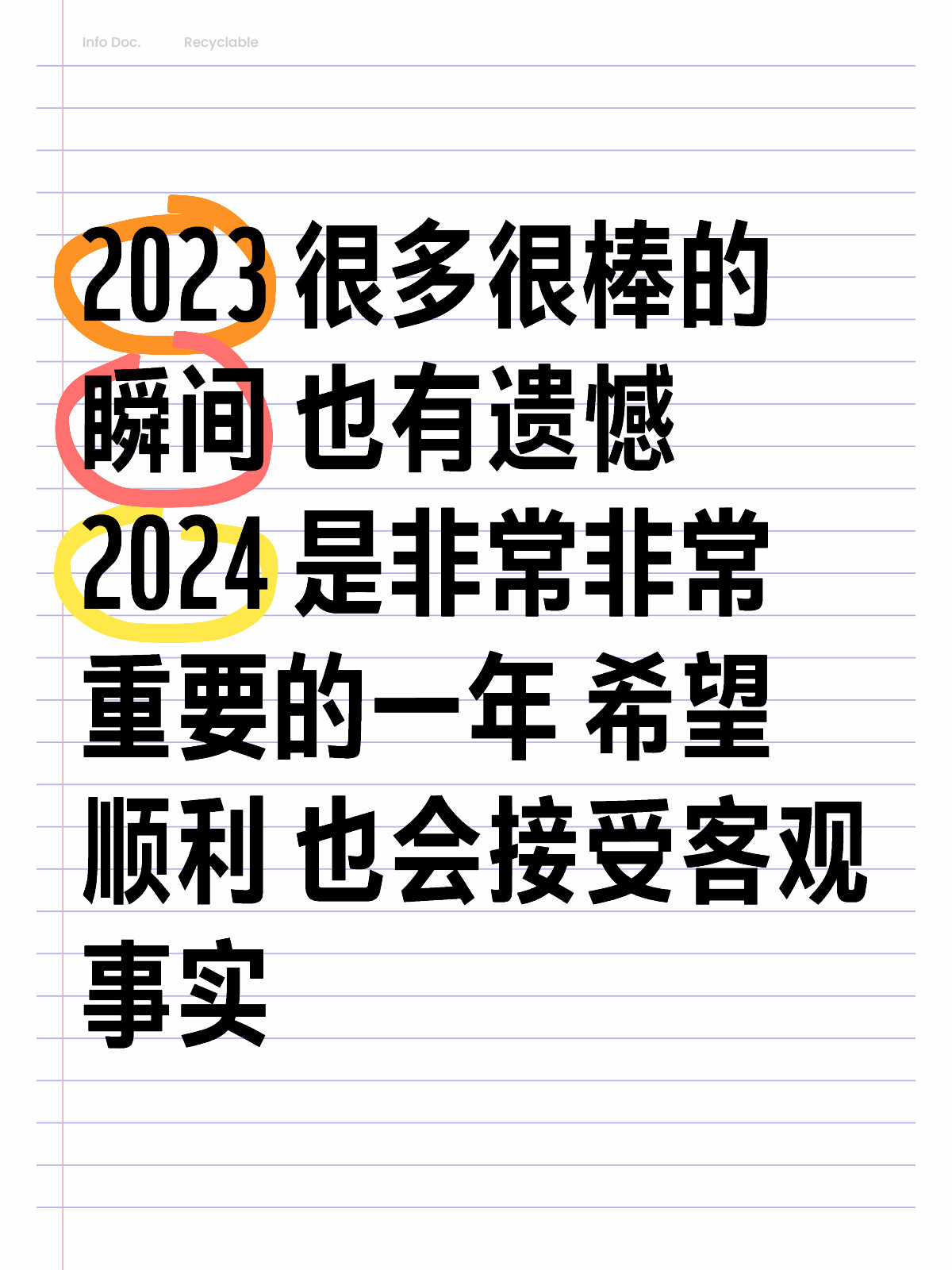 XXXX年深度思考，对某道理或事件的认真怀疑与反思