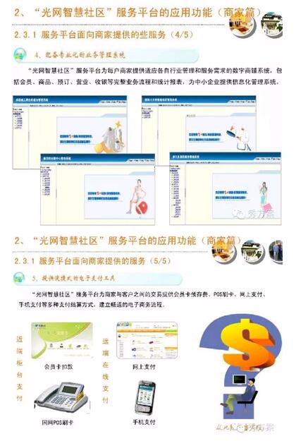 社区类网站，共创共享价值，构建社交网络的新时代平台