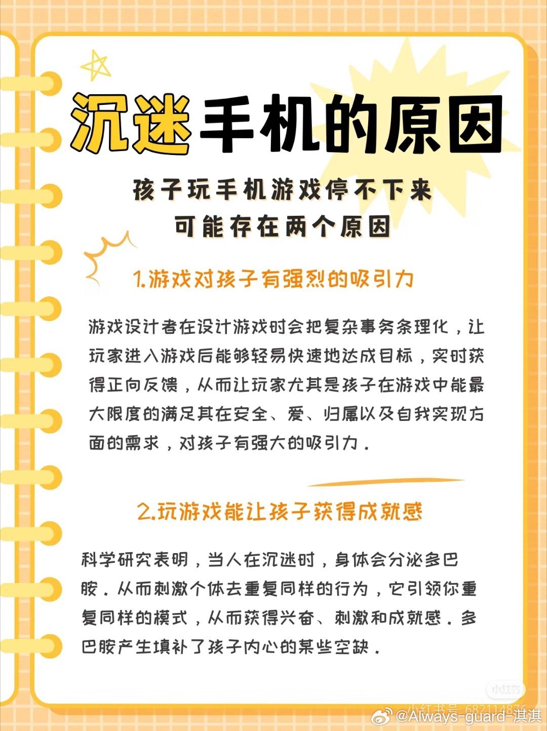 熊孩子游戏充值一万元，家长遭遇退费难题