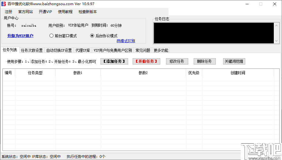 关键词排名提升软件，助力网站优化利器，轻松实现排名飞跃！