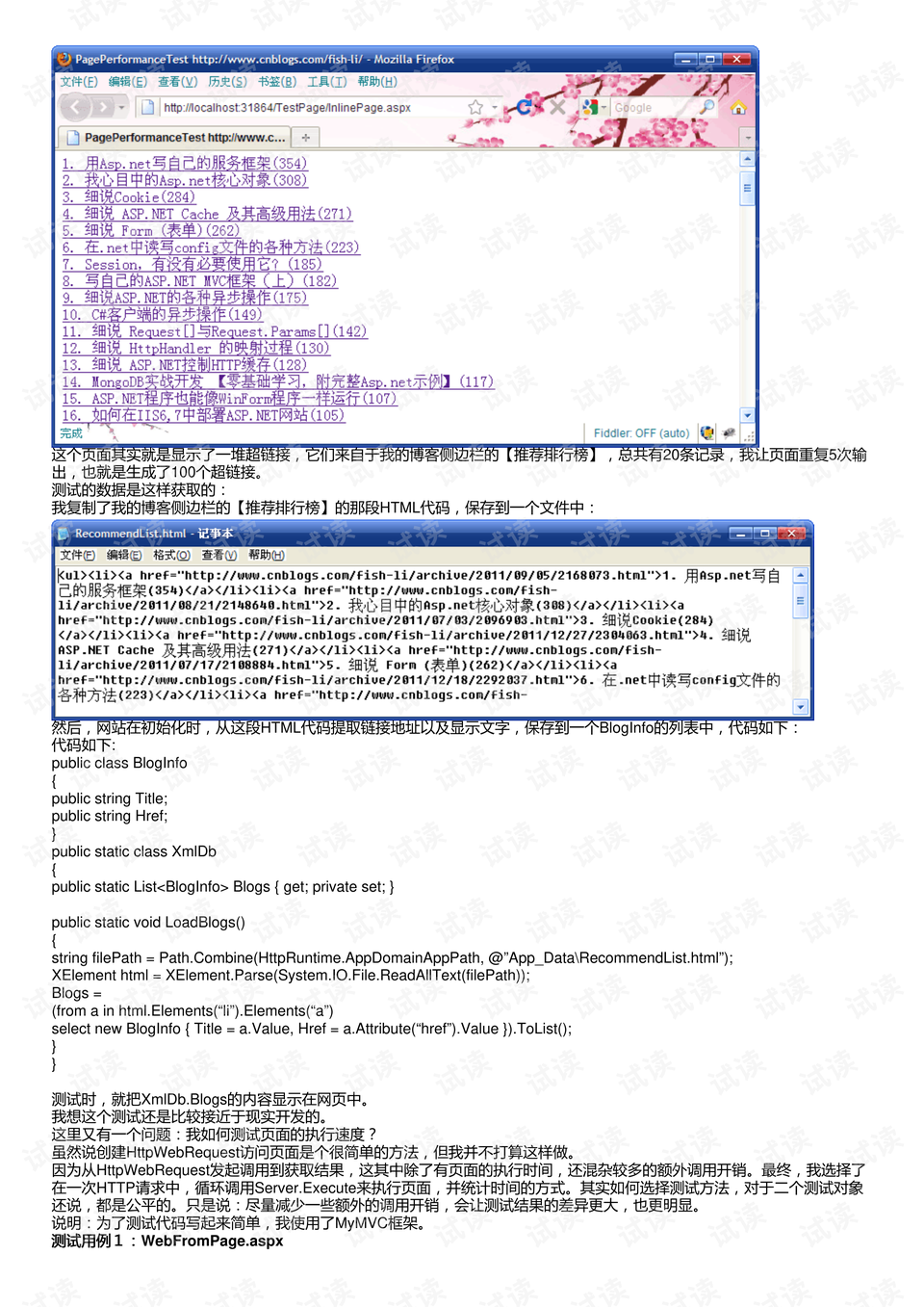 页面性能优化策略与方法探讨