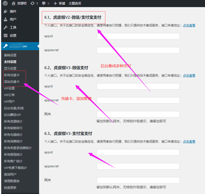 WordPress成品站源码深度探究与应用指南