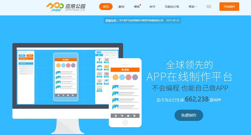 全面解析，APP开发成本及费用构成，了解制作APP需要多少钱？