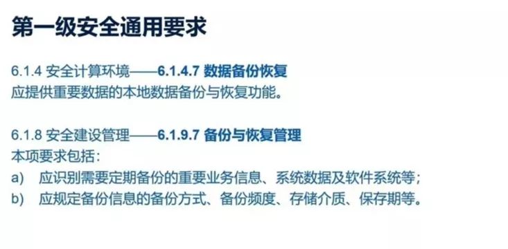 网络数据备份与灾难恢复，保障数据安全的核心策略