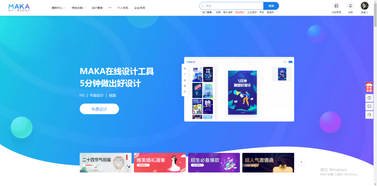 H5在线制作网站，引领新一代网页设计潮流，赋能创意无限！