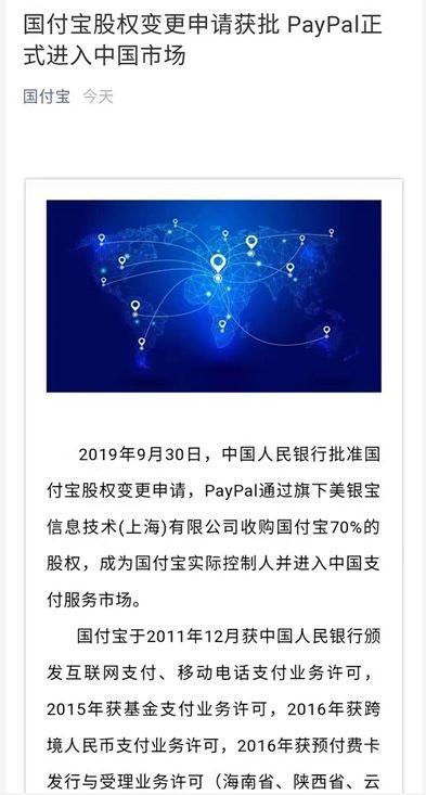 PayPal人民币支付功能，深度解析与探讨