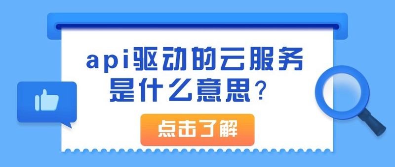 API详解，概念、应用与深入理解