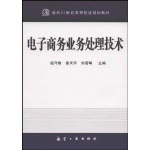 电子商务教材网，定义、功能与重要性解析