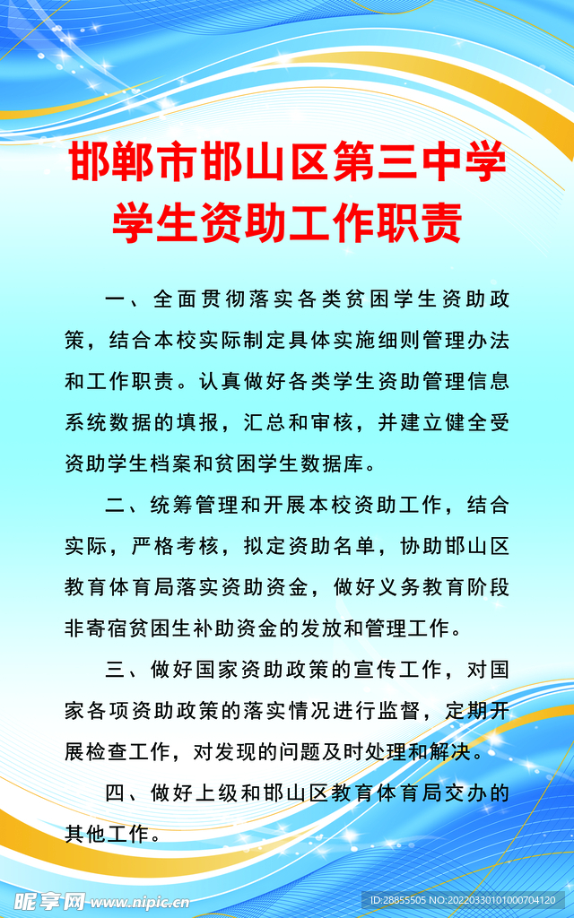 社区网站制作工作内容概览