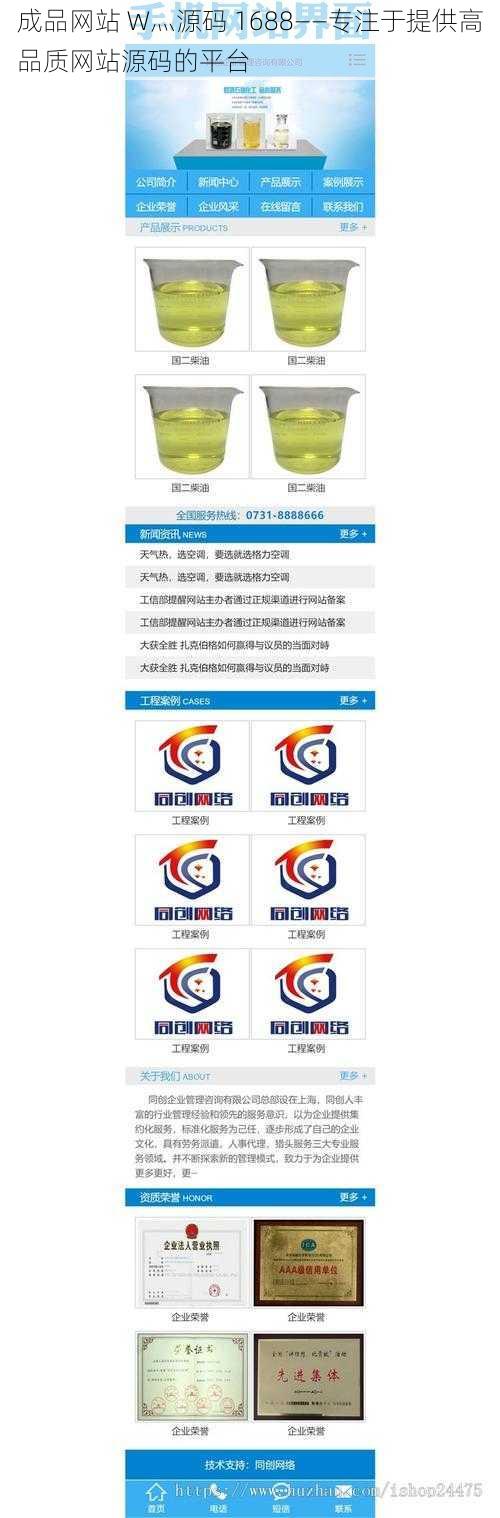 成品网站源码版本深度解析与应用探讨，聚焦探讨源码版本号为成品网站源码1688的解析与应用