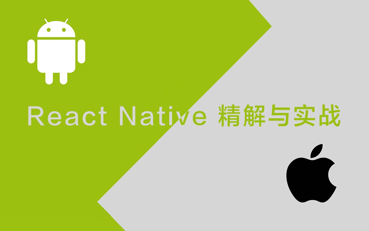 React Native最新版本，前沿技术与未来趋势探索