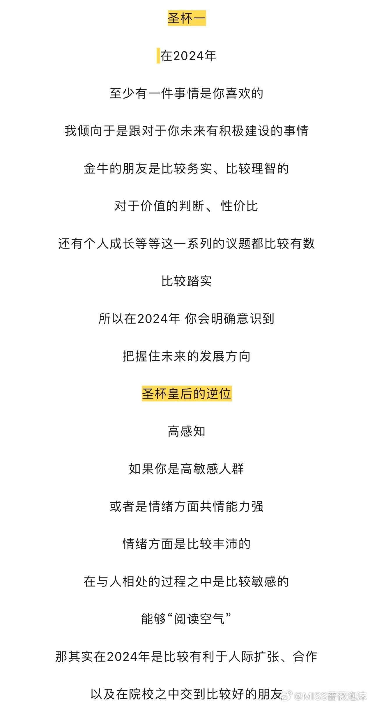 职场成长之路，我在2024年的收获与意义启示