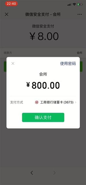 微信支付系统高效安全设计，构建领先的支付生态系统