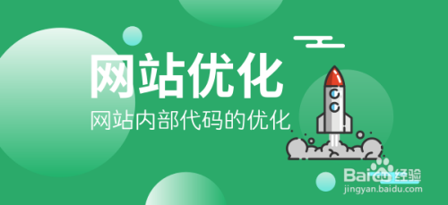 网站内容优化攻略，关键词策略、用户体验、内容质量与结构优化的综合方法