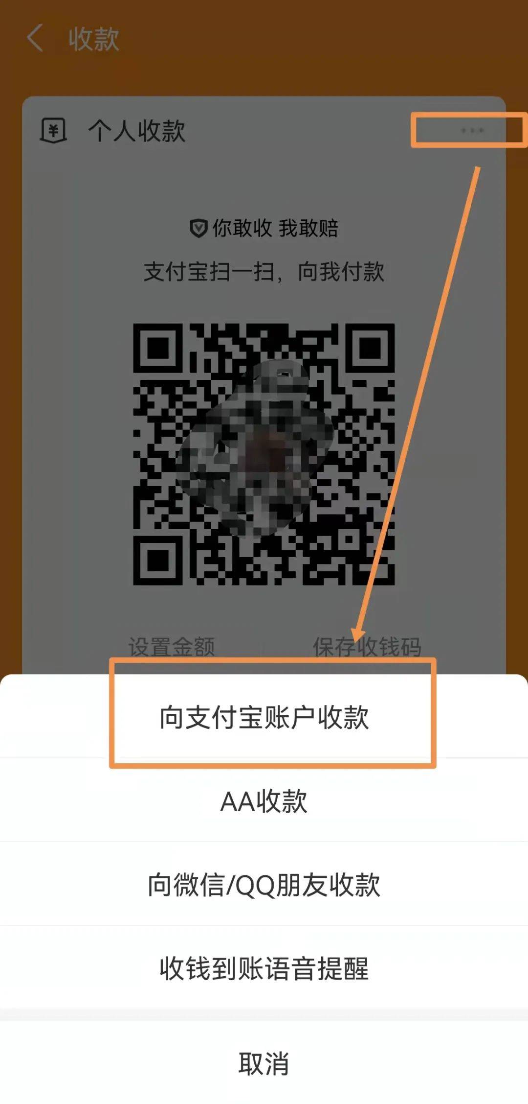 App集成支付宝收款功能攻略