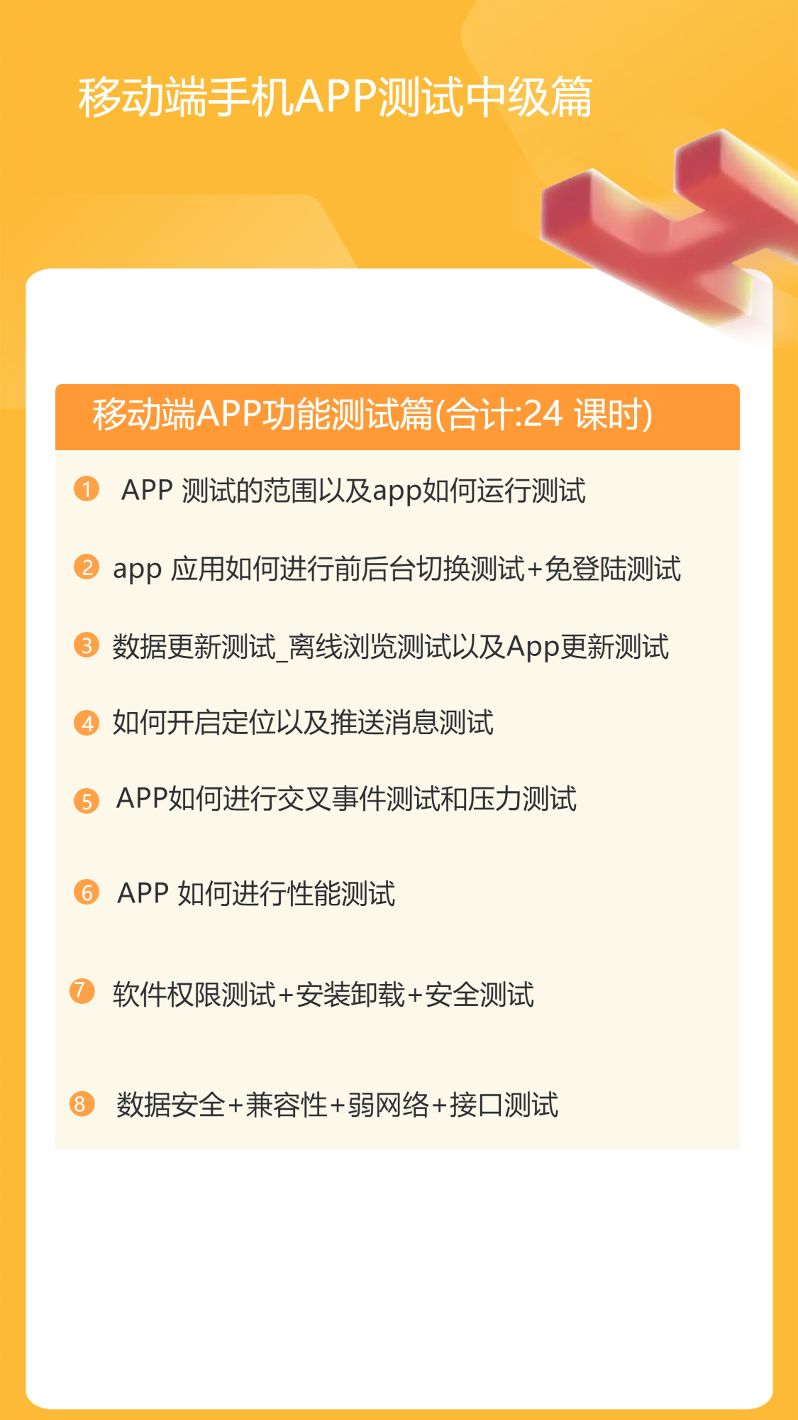 移动用户体验测试下载，打造卓越移动应用的关键所在