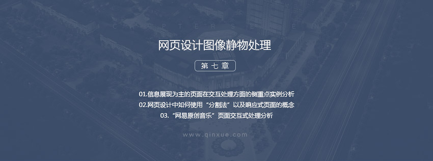 高级网页设计教程，全方位入门到精通指南