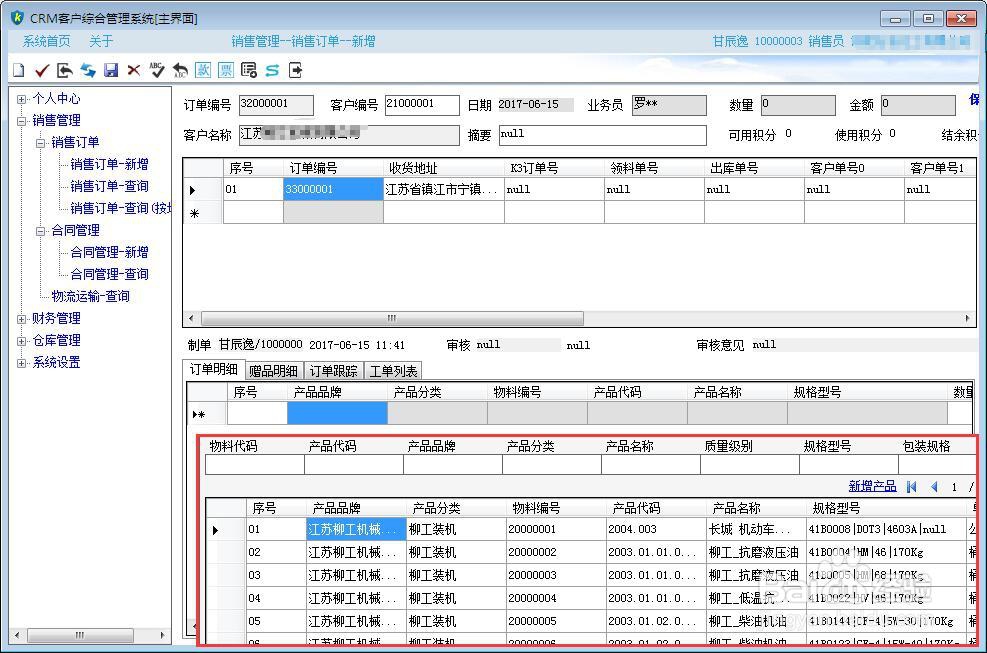 订单跟踪系统构建与优化解析，实现流程与关键要素探讨