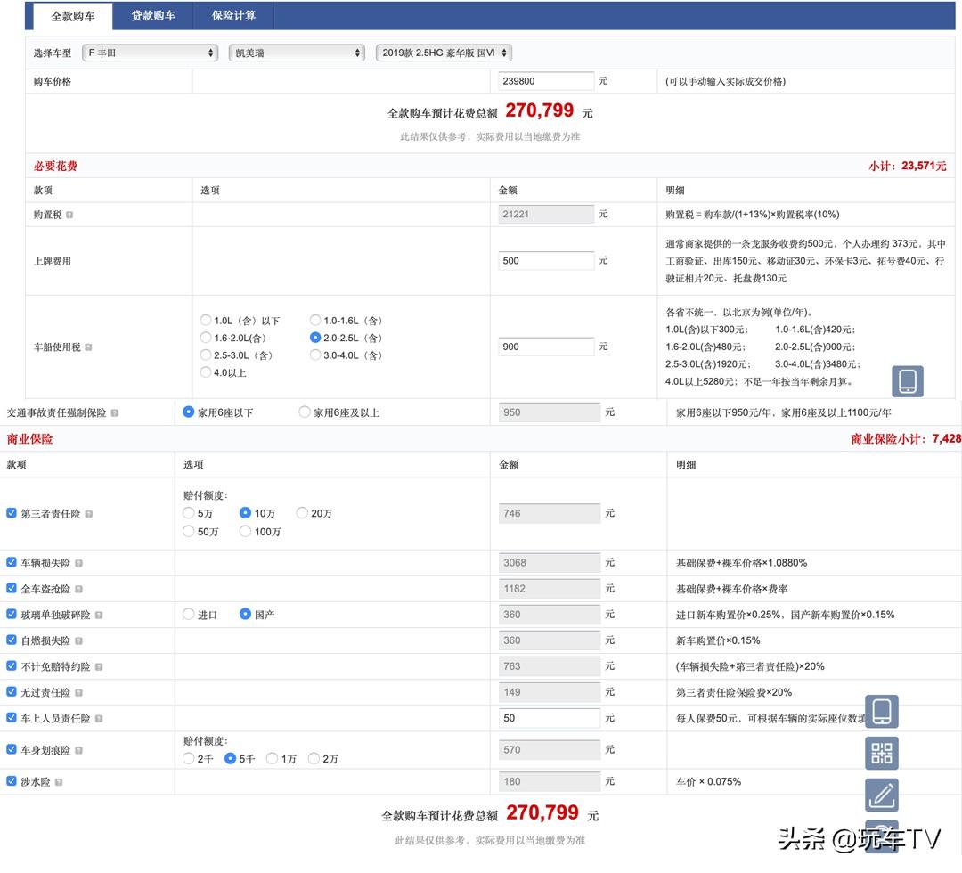 网站开发报价单详解，全方位解读报价单明细