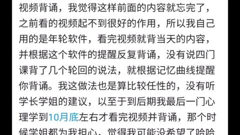 专科考研逆袭之路，奋斗与坚持铸就211华丽转身