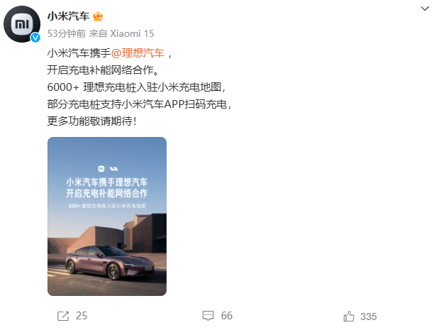 小米与蔚来携手共创智能生态新纪元，跨界合作开启新篇章