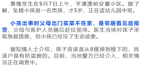 售楼部回应小孩坠楼事件，悲痛中的反思与启示启示社会关注安全议题