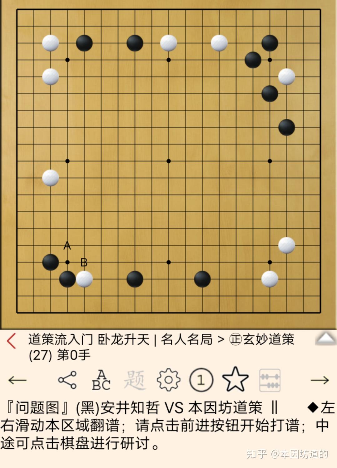 虚拟对决还是现实挑战，战鹰围棋VS本因坊秀策的较量分析