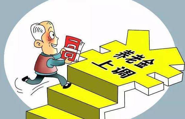 养老金全面上涨趋势即将来临？探讨养老金政策的新动态！