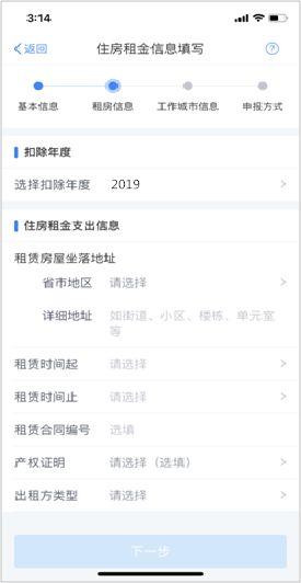 个税APP信息确认，保障个人权益，共建和谐社会