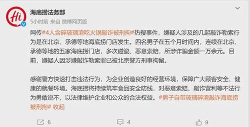 男子口含玻璃渣敲诈餐厅事件，公诉背后的法律与社会议题探讨