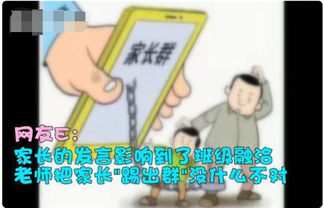 家长重新入群，老师热情欢迎——家校沟通的新篇章开启