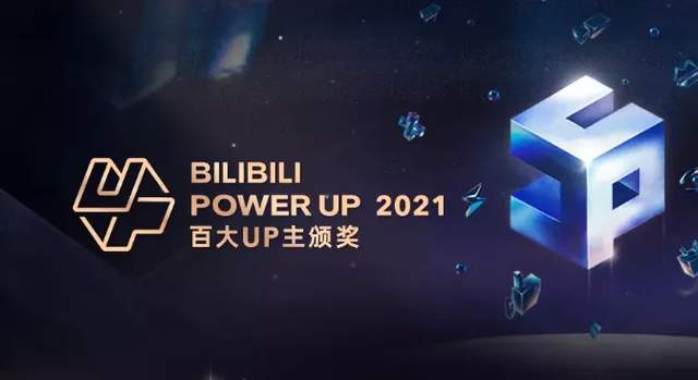 B站2024百大UP主，多元内容影响力绽放