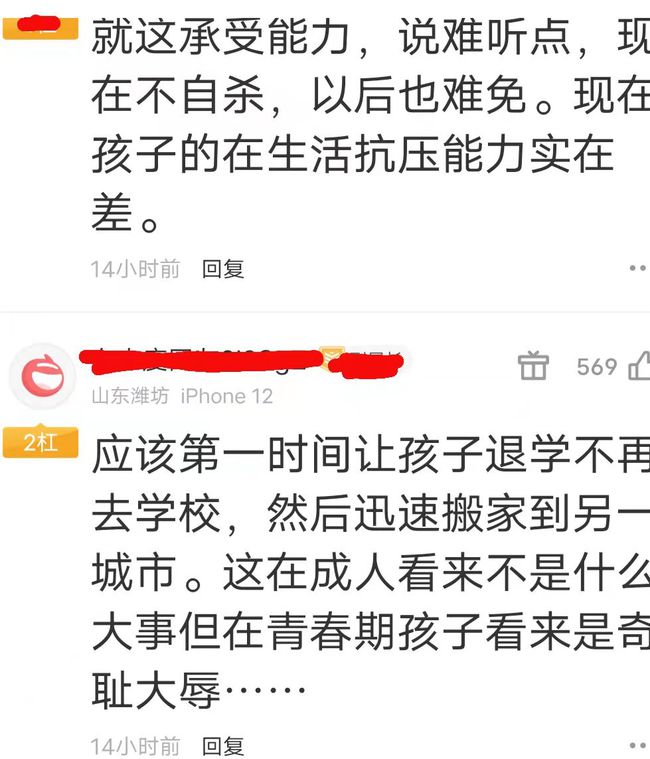 崩溃母亲、受伤孩子与无奈老师，班级群内打孩子视频引发关注