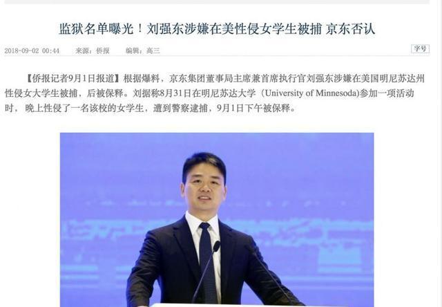 刘强东向老家村民发放高额奖金，善举背后的意义与影响分析