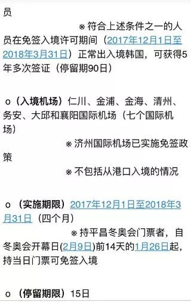 韩国视角，中国政府政策与持续发展的合作之路