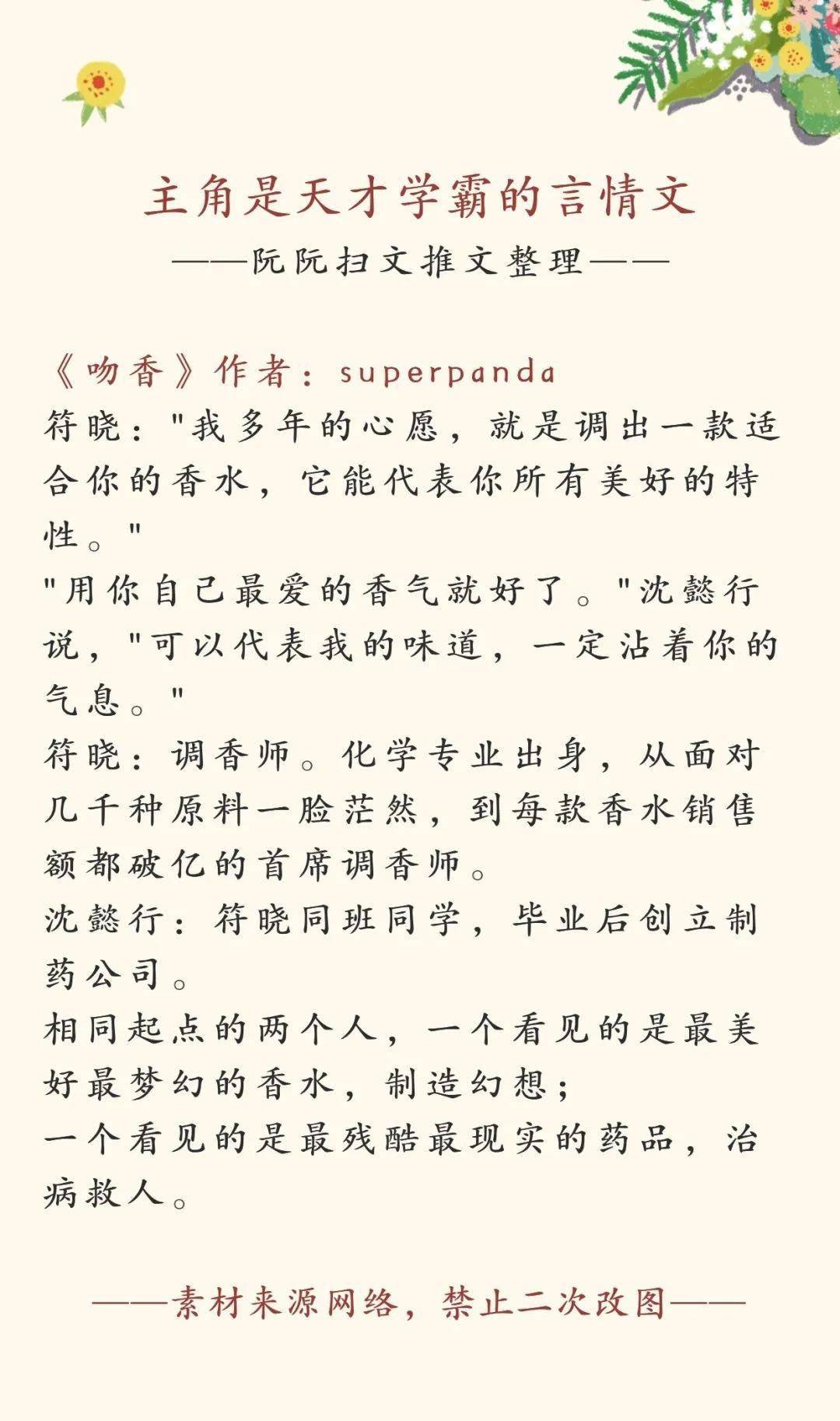 一眼识天才，小说中人物魅力与成长轨迹的深度解读