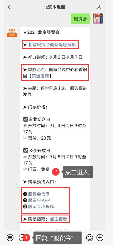 成都地铁招聘提前预定名额真相揭秘